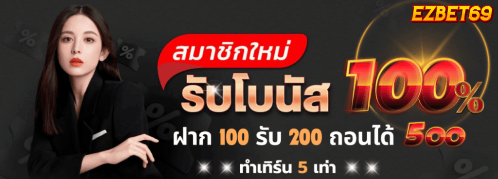 ezbet69 slot